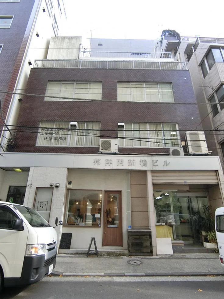 邦洋西新橋ビル 2 外観 2