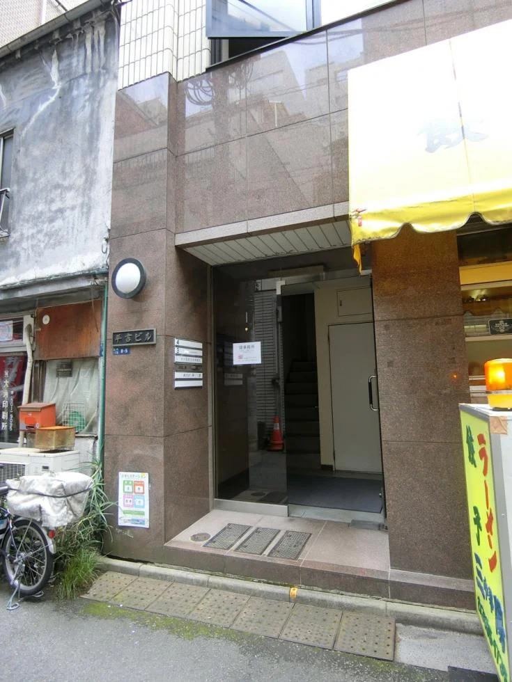 平吉ビル 3 エントランス 4