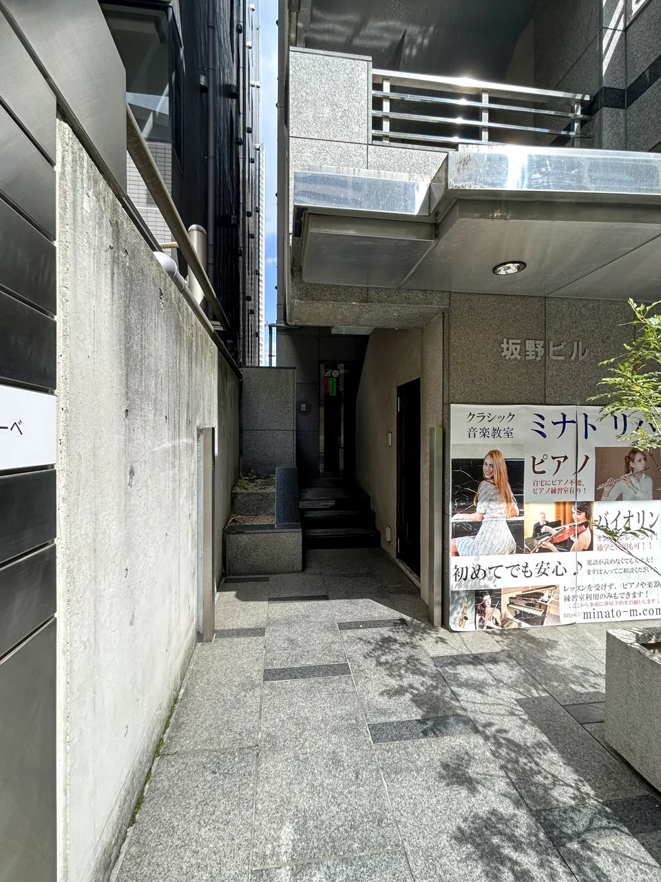 坂野ビル 2 エントランス 3