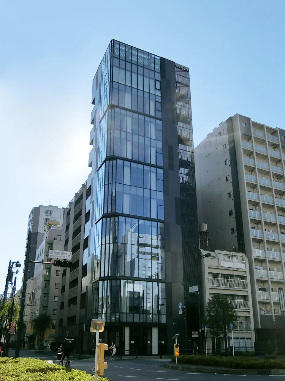 愛場新橋タワー(AIBA SHIMBASHI TOWER)