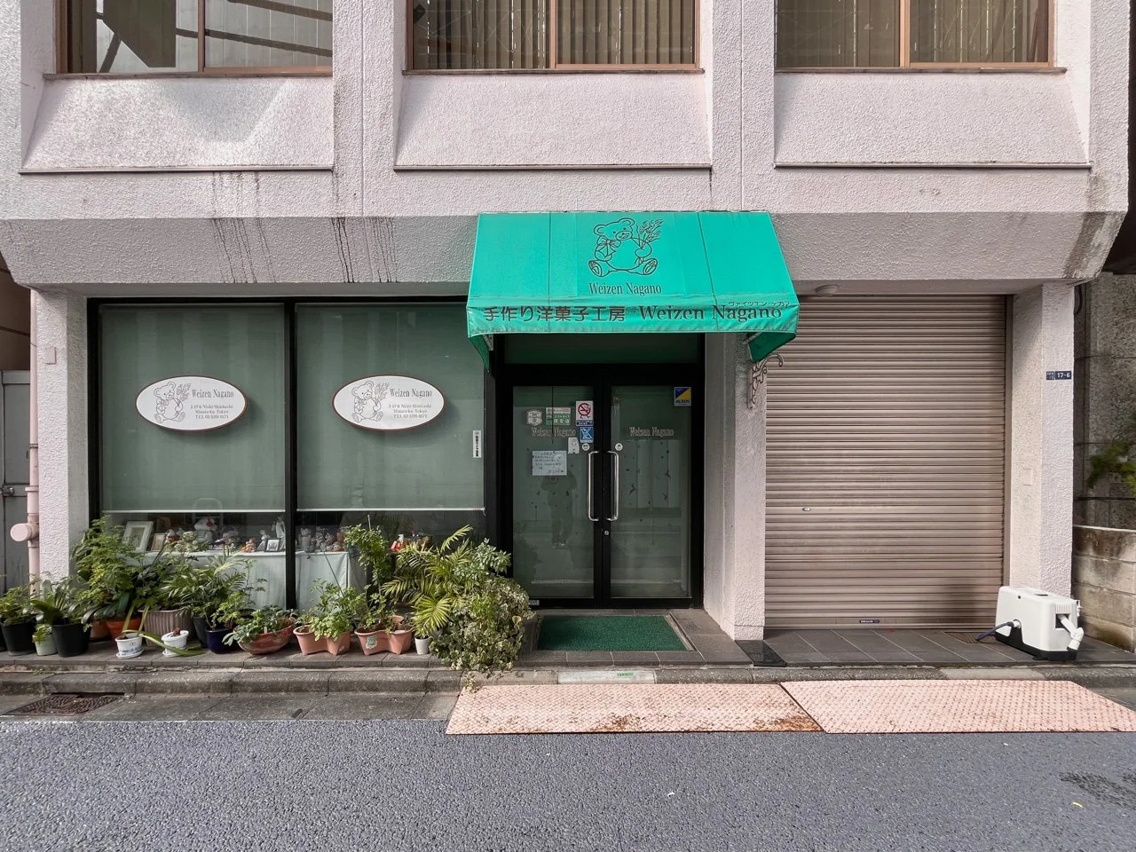 永野ビル - 画像1