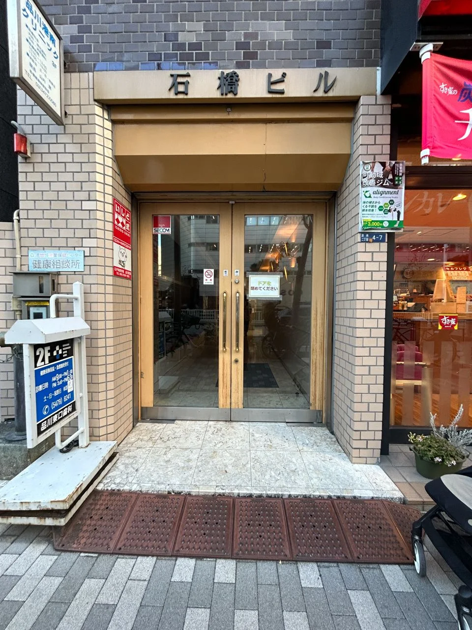 石橋ビル 5 エントランス 3