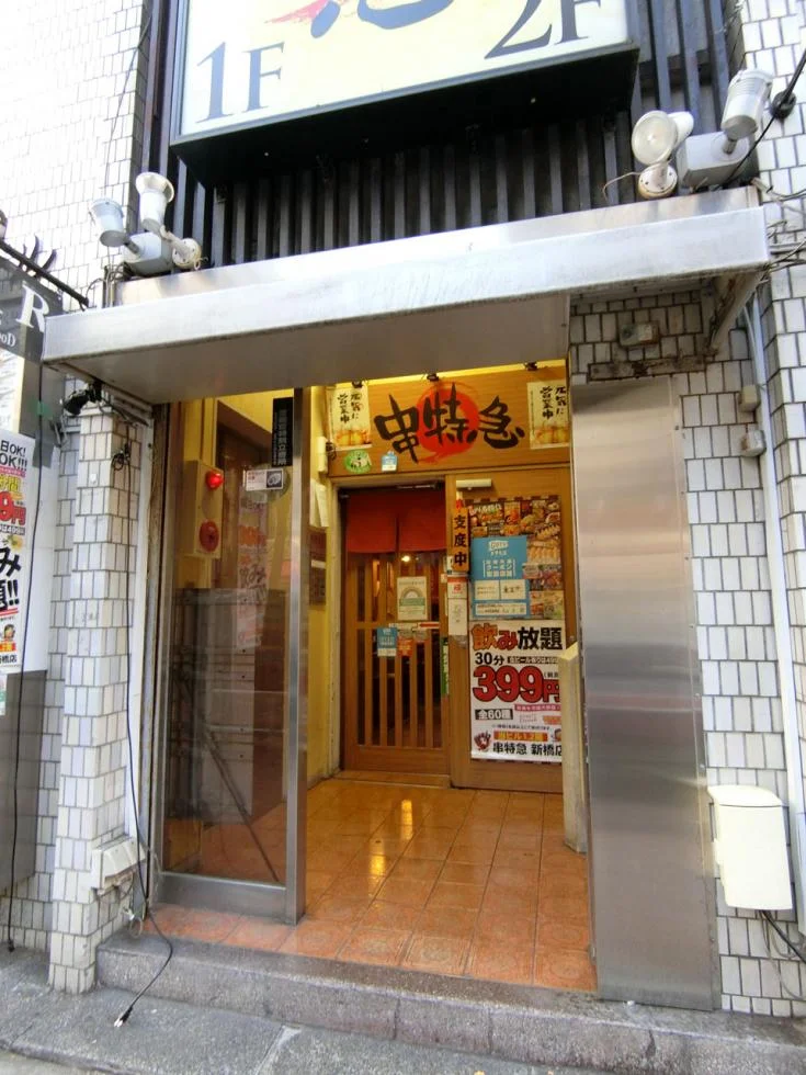 岩城ビル 4 エントランス 3