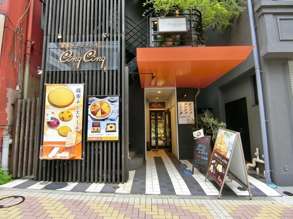 麻布十番館ビル 6 エントランス 3
