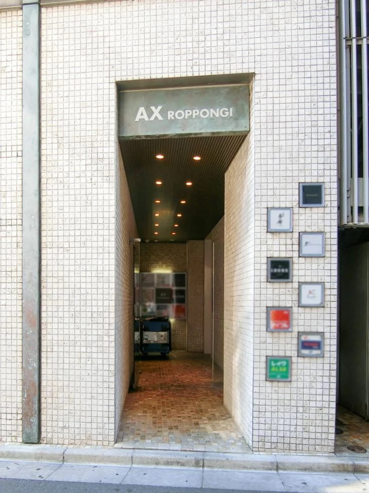 AX ROPPONGI(AX六本木) 1階・2階一括 ビルエントランス 5