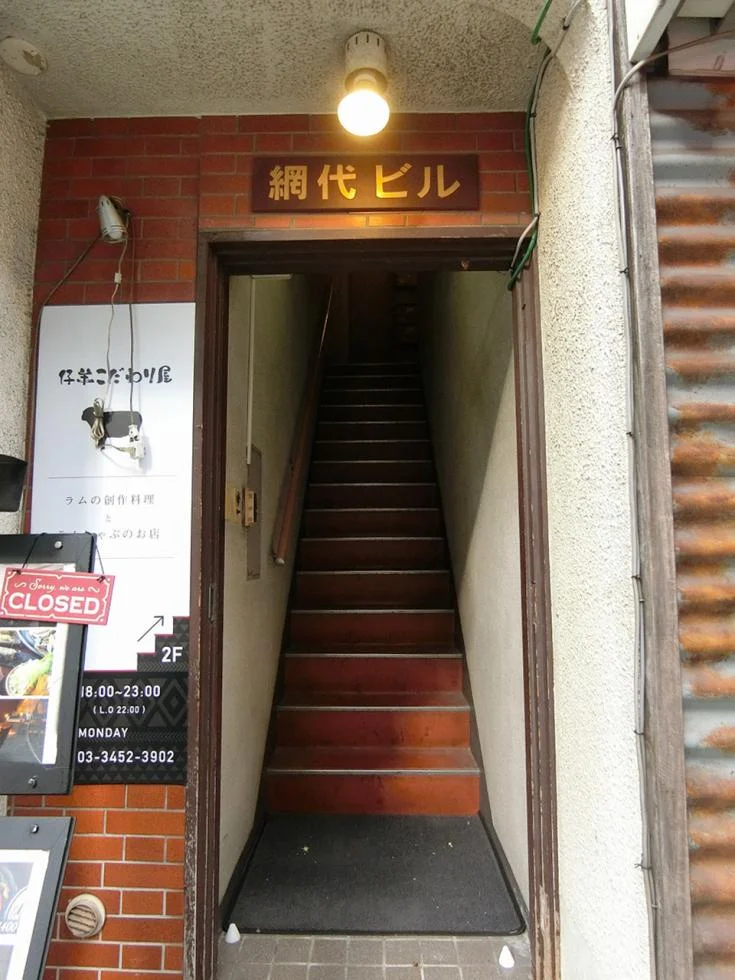 麻布網代ビル 4 エントランス 3