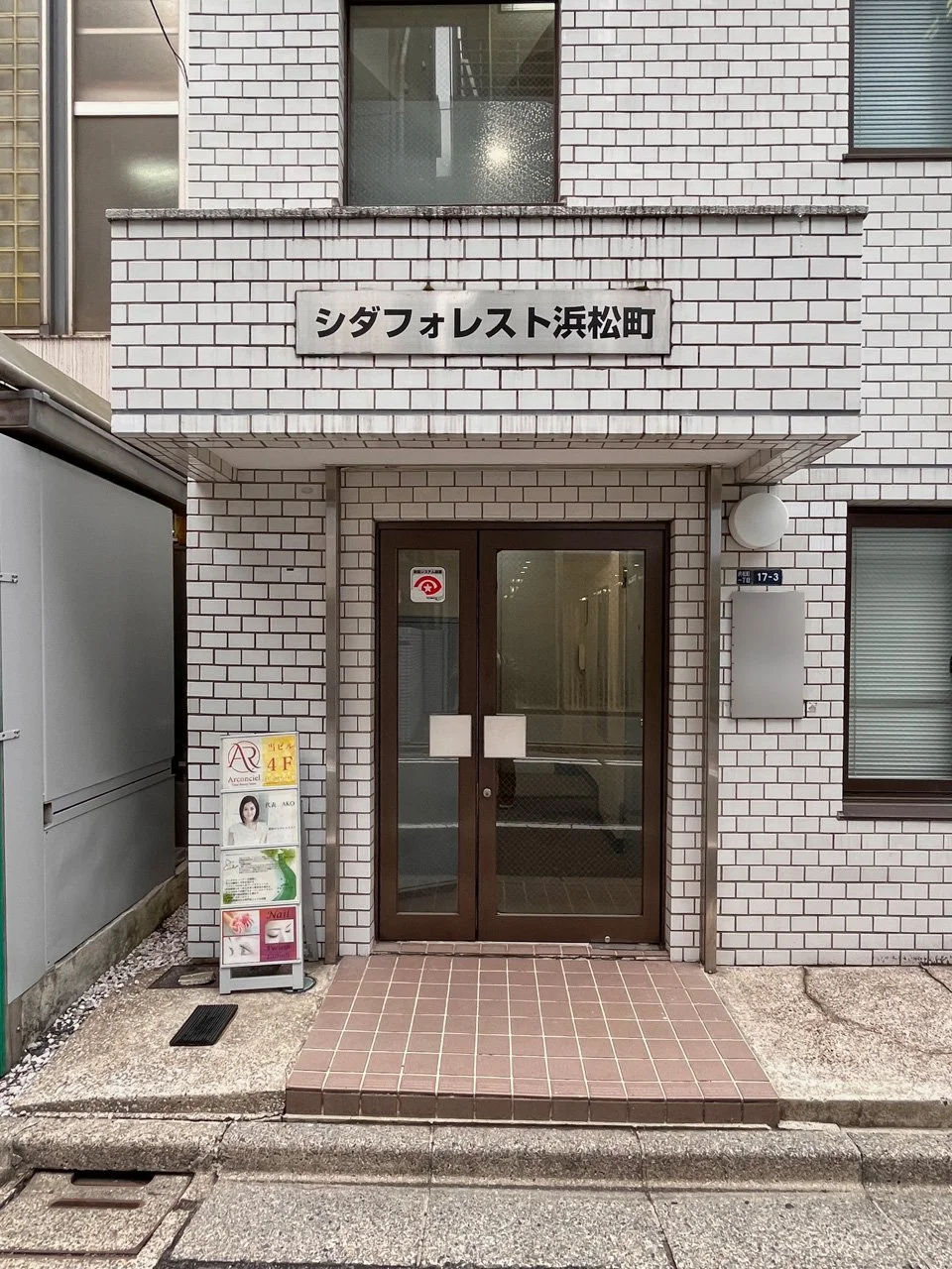 シダフォレスト浜松町 5 ビルエントランス 5