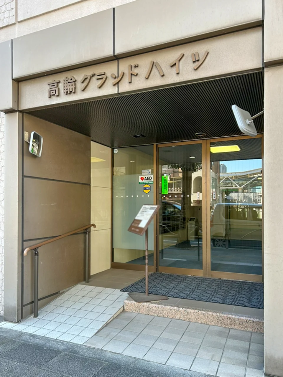 高輪グランドハイツ 3 ビルエントランス 3