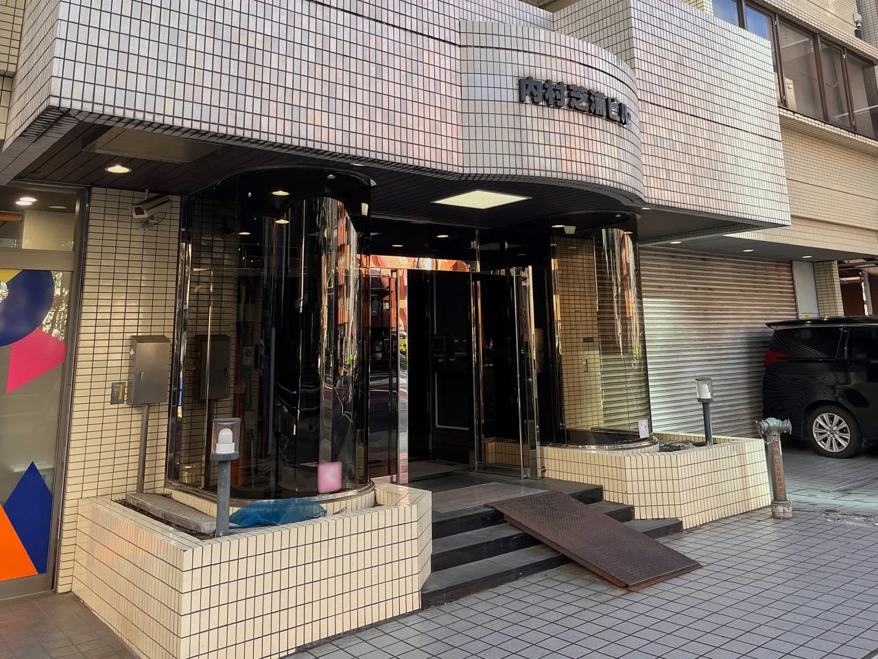 内村芝浦ビル 4 ビルエントランス 3