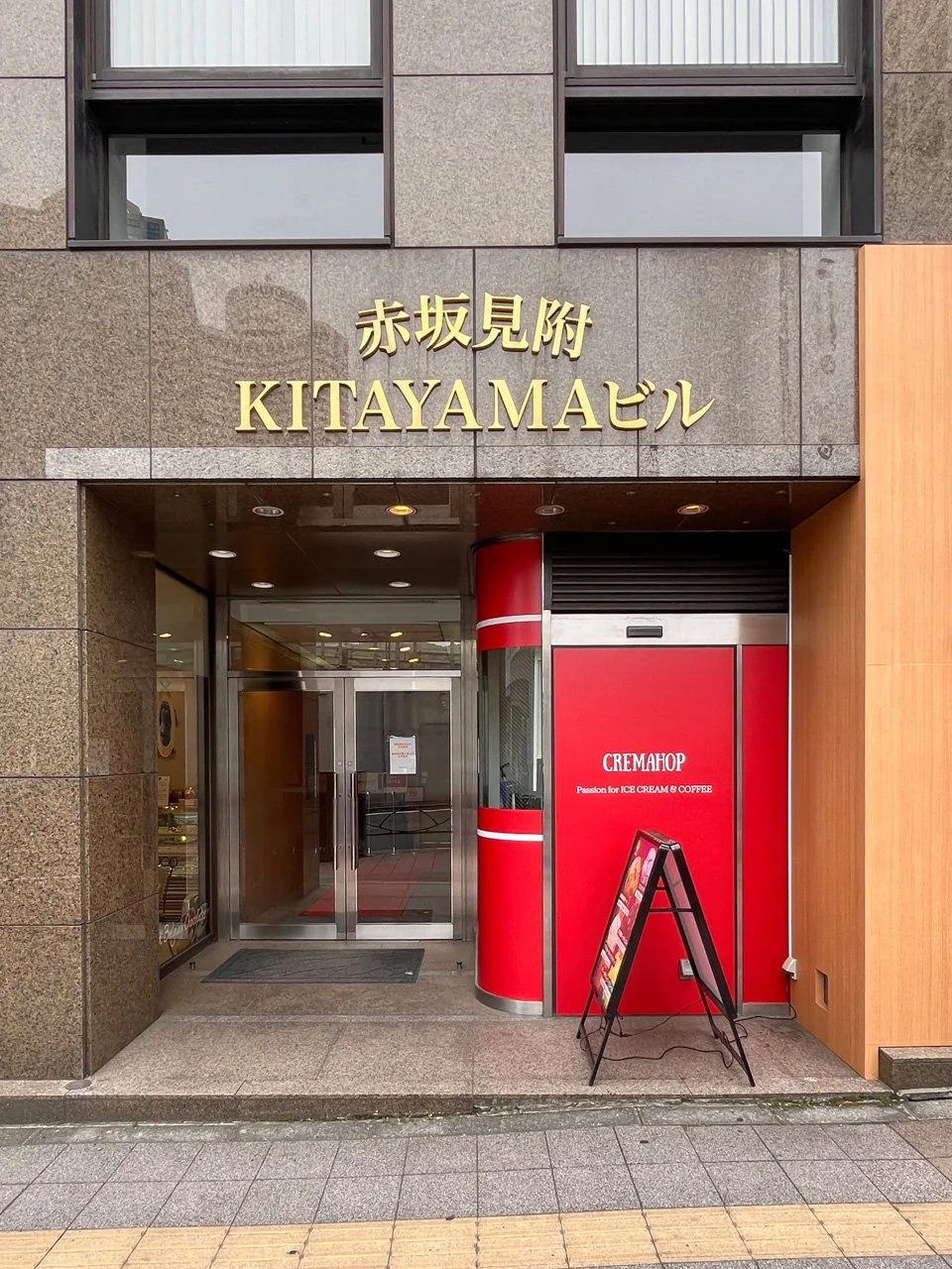 赤坂見附KITAYAMAビル 1 ビルエントランス 5