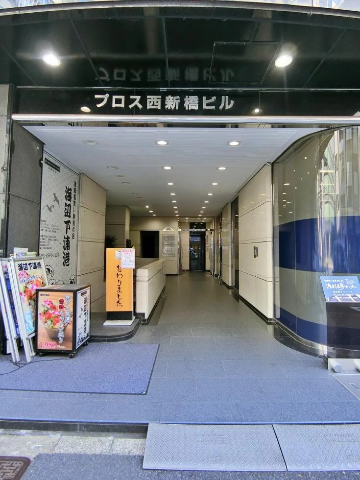 プロス西新橋ビル 5 ビルエントランス 3