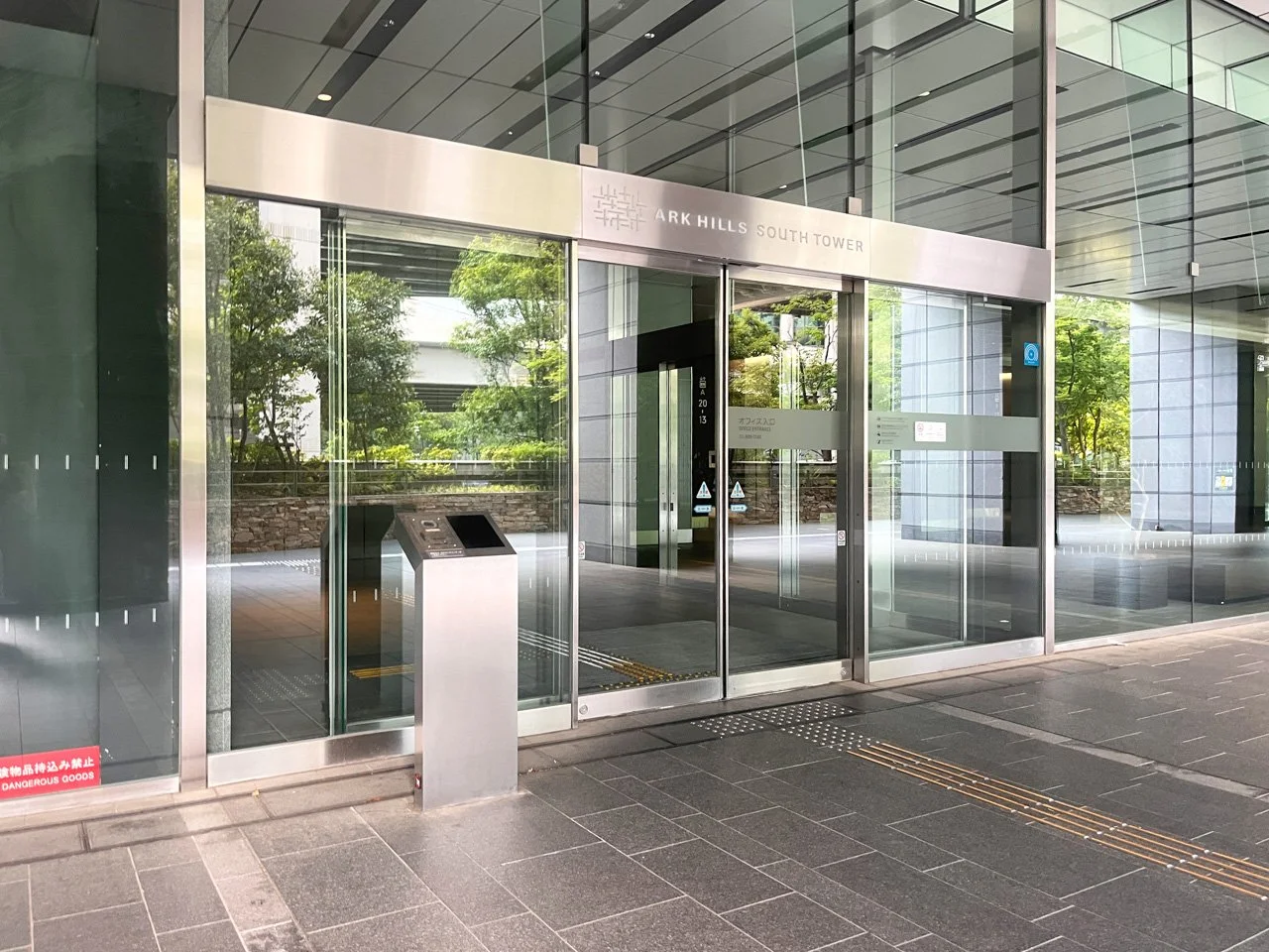 アークヒルズサウスタワー 11 ビルエントランス 4