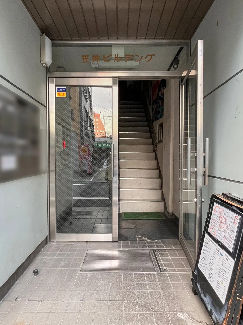 笠井ビル 2 ビルエントランス 6
