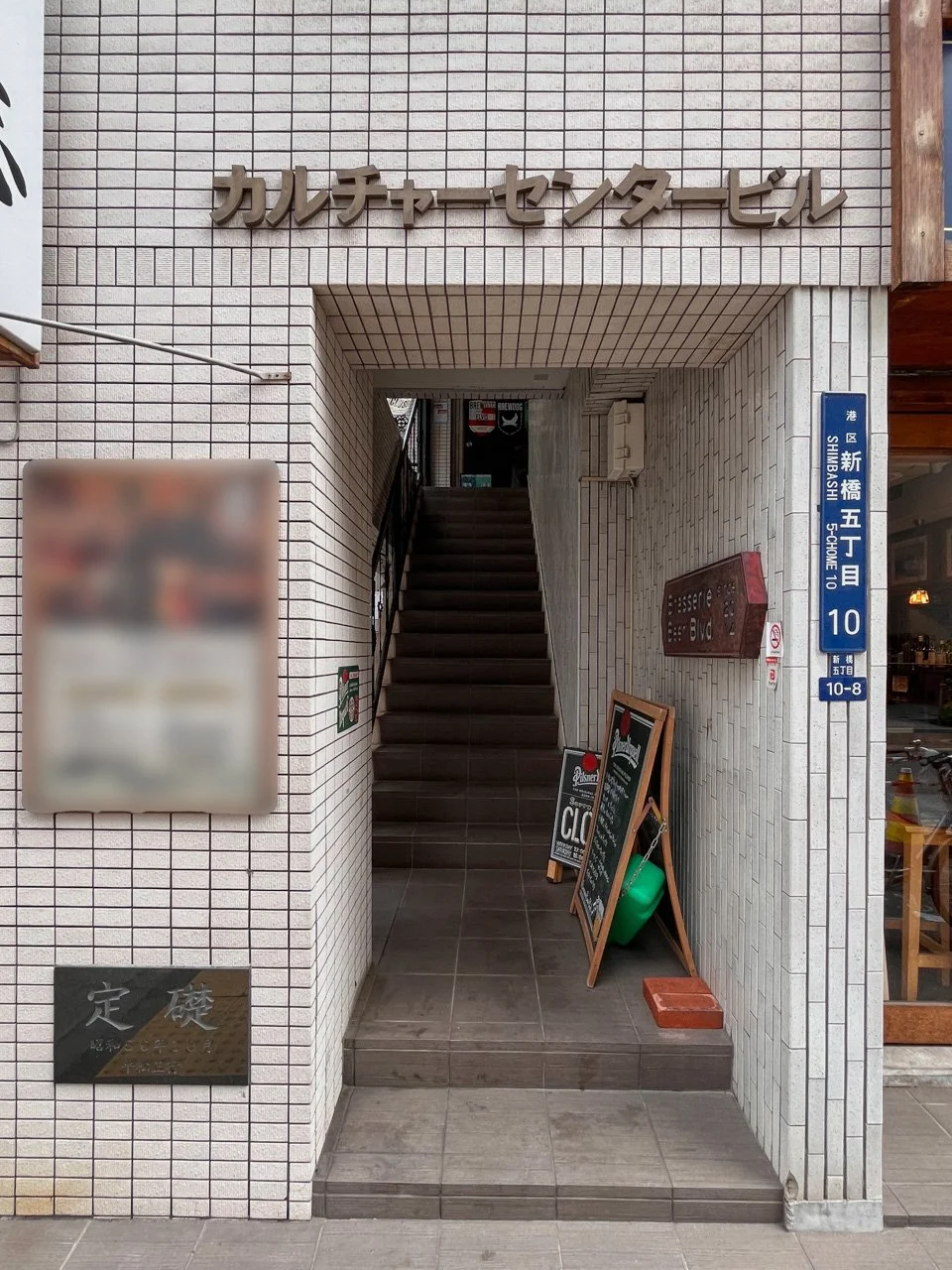 カルチャーセンタービル - 画像1