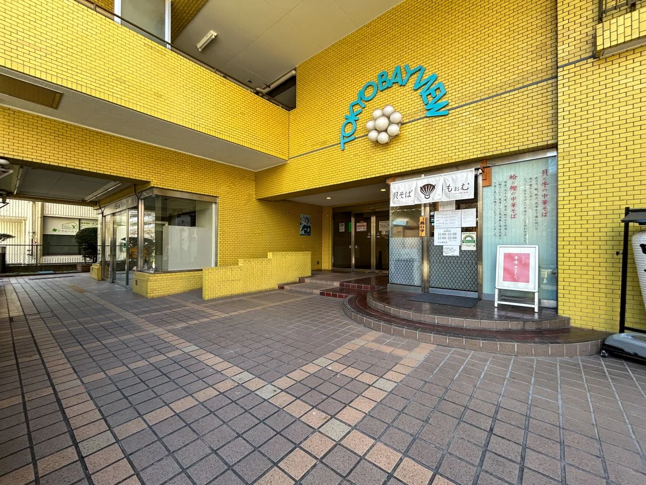 東京ベイビュウビル 6 エントランス 3