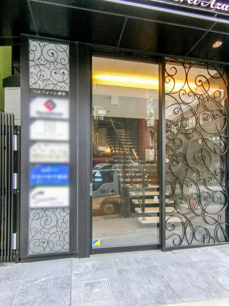 Belle Foret Azabu(ベルフォーレ麻布) 3 エントランス 3