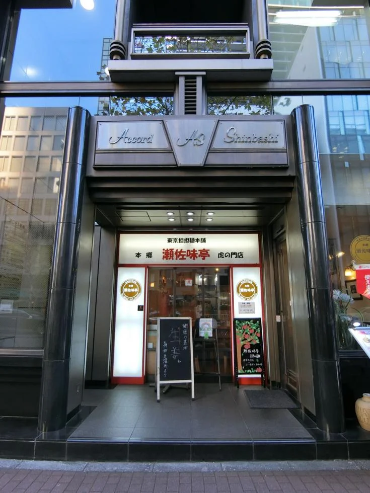 アコール新橋ビル 6 ビルエントランス 5