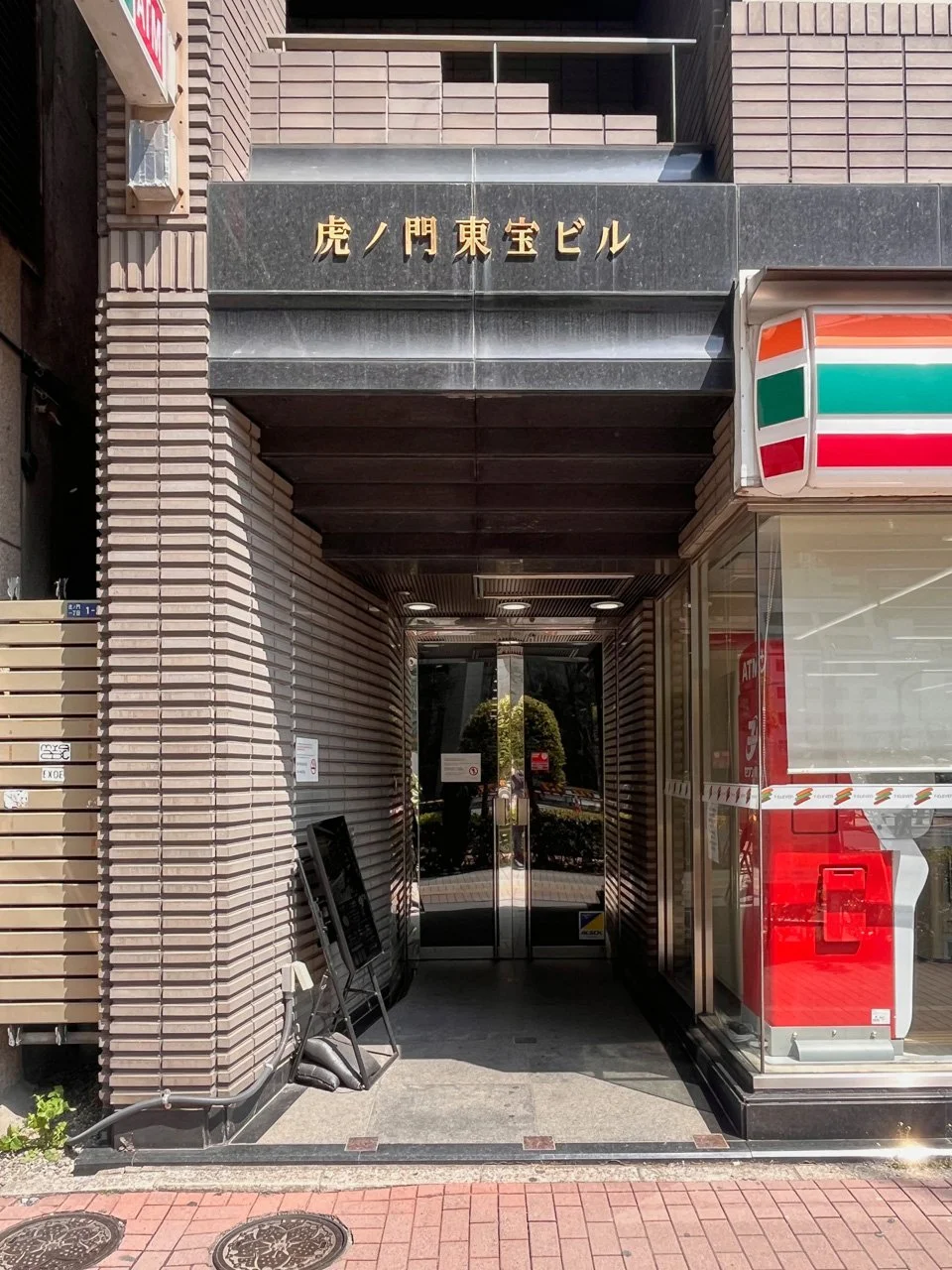 虎ノ門東宝ビル B1 エントランス 4