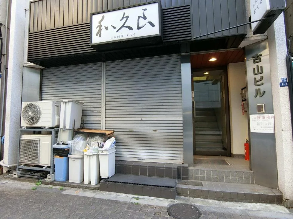 古山ビル 4 エントランス 3