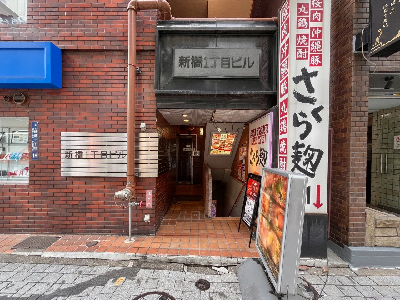 新橋1丁目ビル 5 ビルエントランス 3