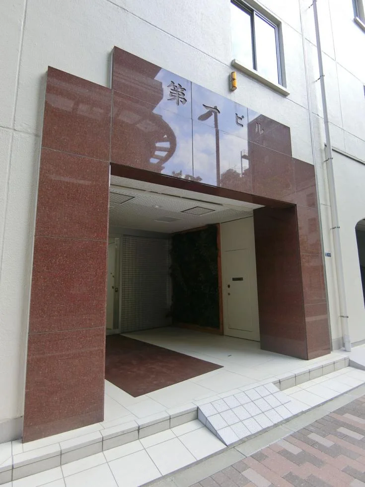 第1ビル 6 - 画像4