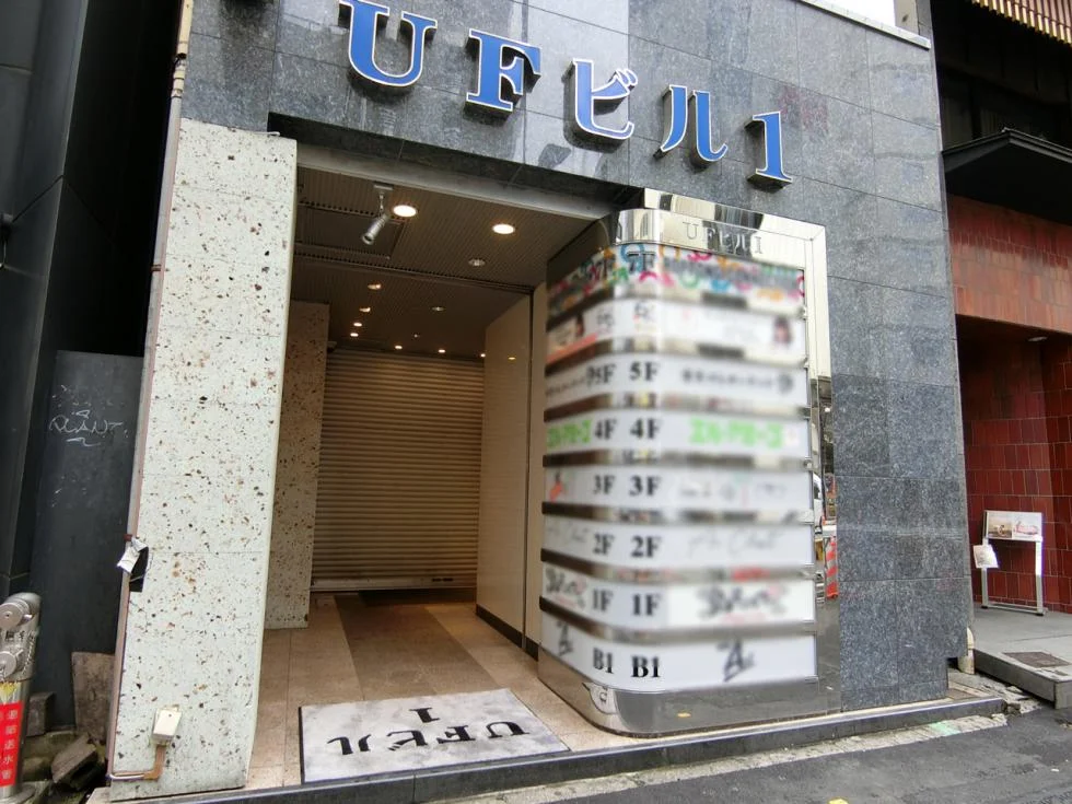 UFビル1 2 エントランス 3