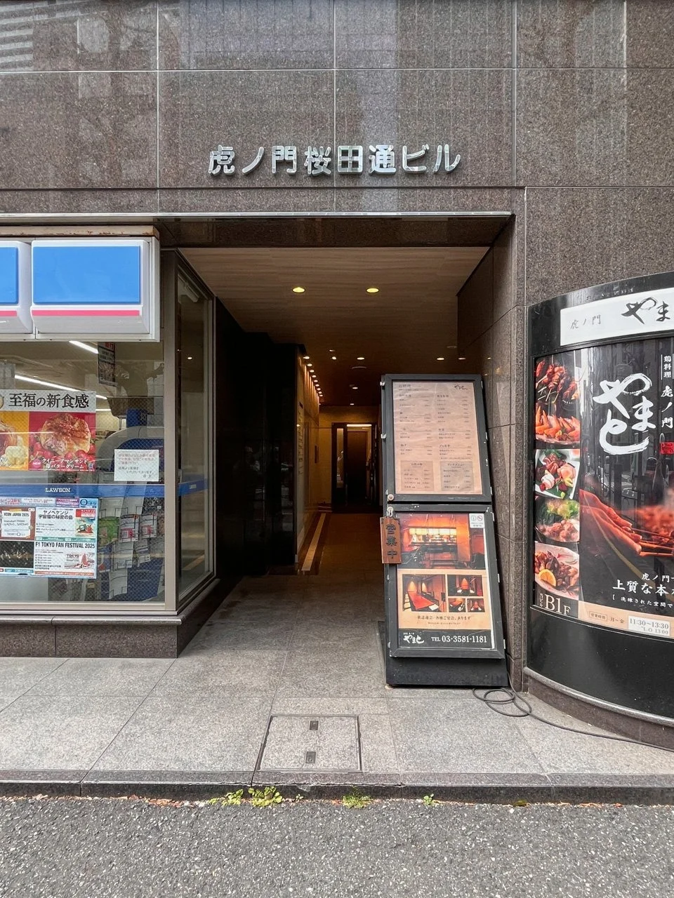 虎ノ門桜田通ビル 8 ビルエントランス 5