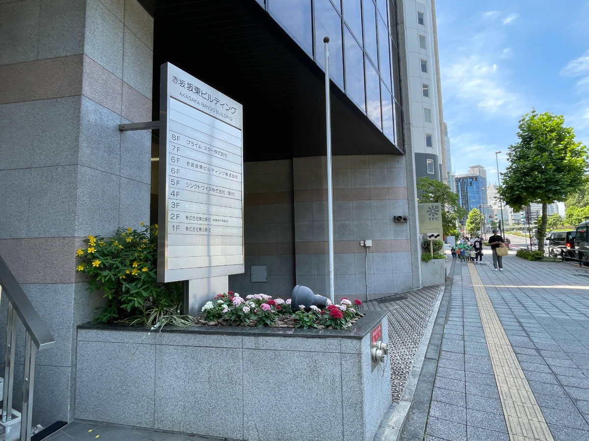 赤坂坂東ビルディング 4 オフィスビル外観 7