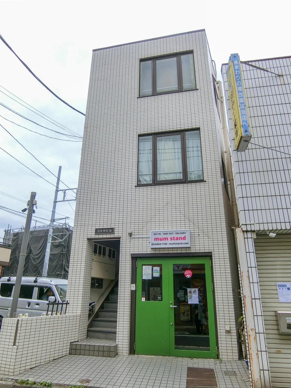 コミヤビル 1 外観 1