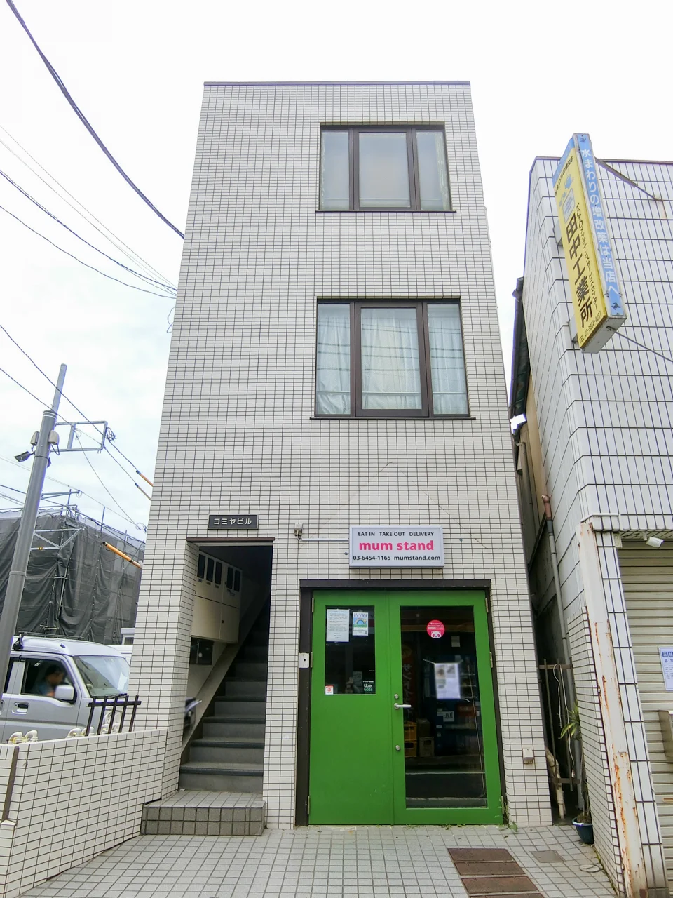 コミヤビル 1 外観 2