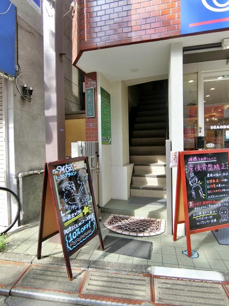 矢島ビル 2 エントランス 3