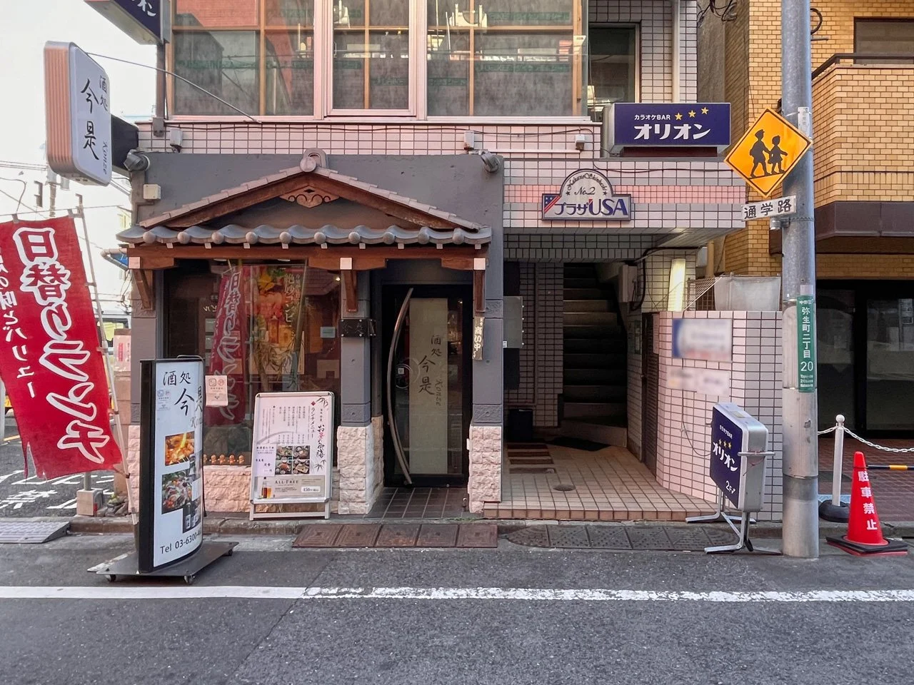 プラザUSA中野新橋ビル 2 エントランス 3