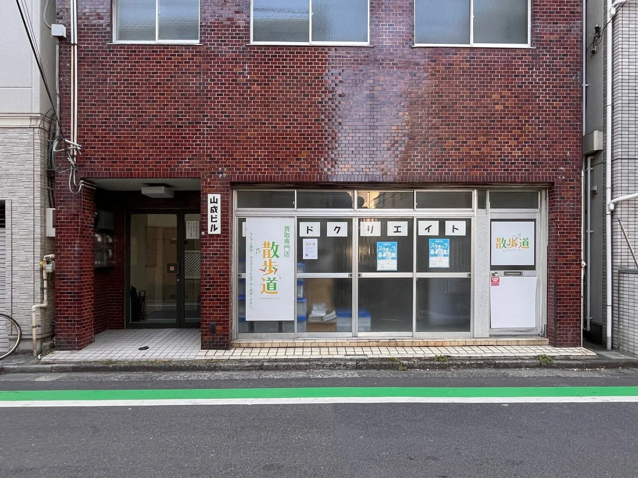 山成ビル(サンセイビル) 1 エントランス 3