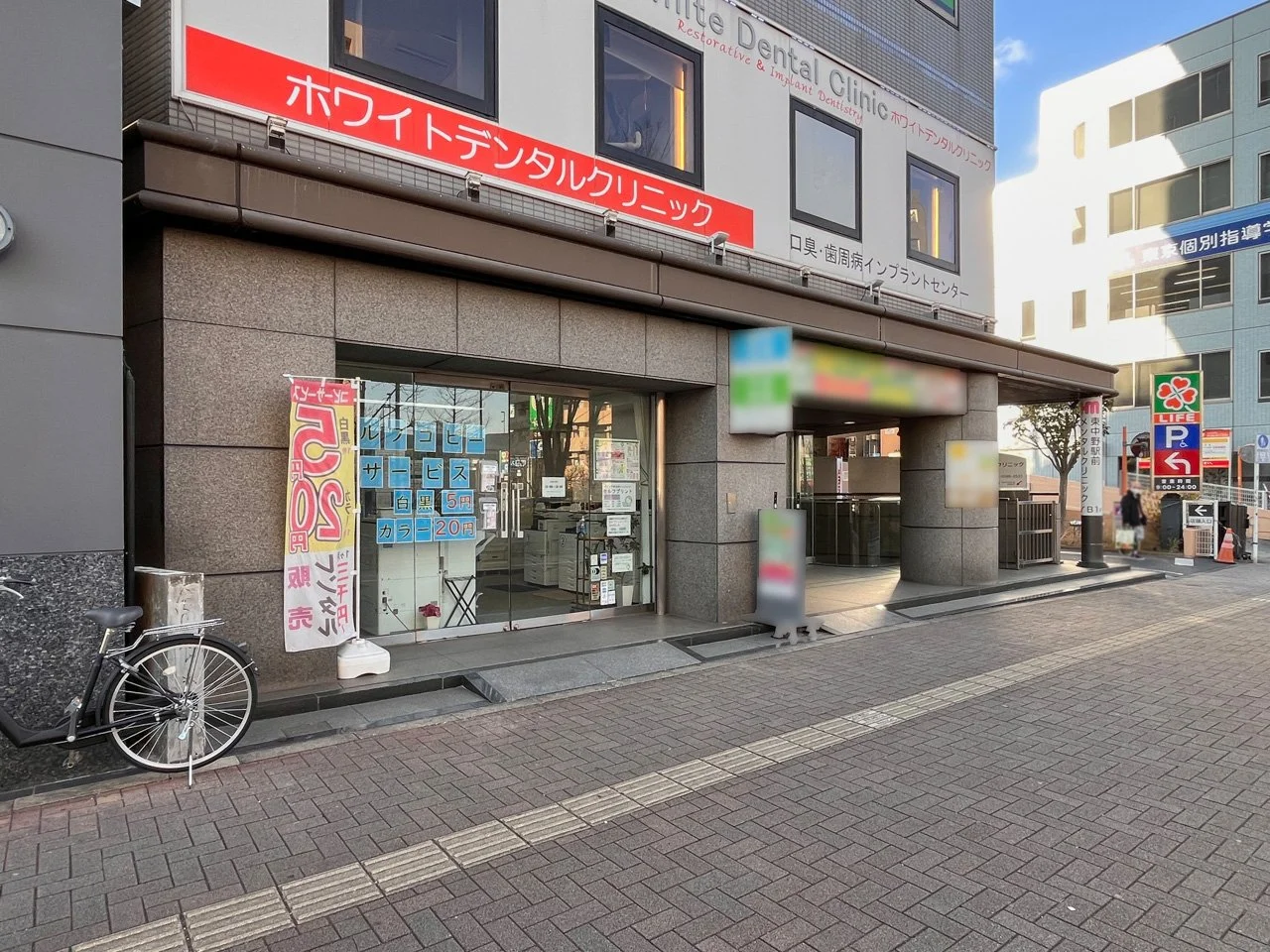MSR東中野ビル 9 エントランス 3
