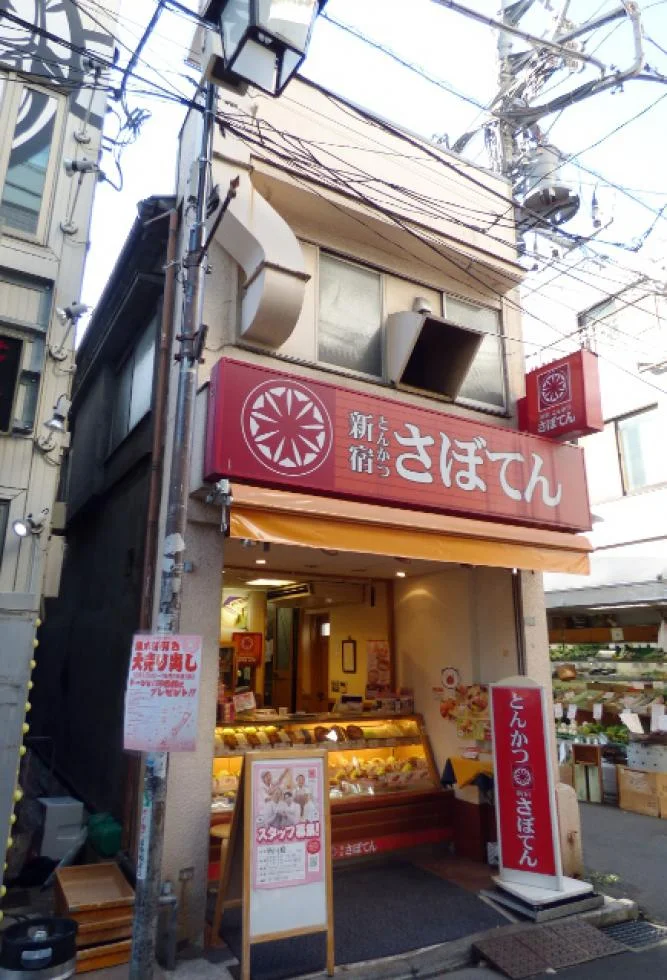 東中野森田ビル 1 外観 1