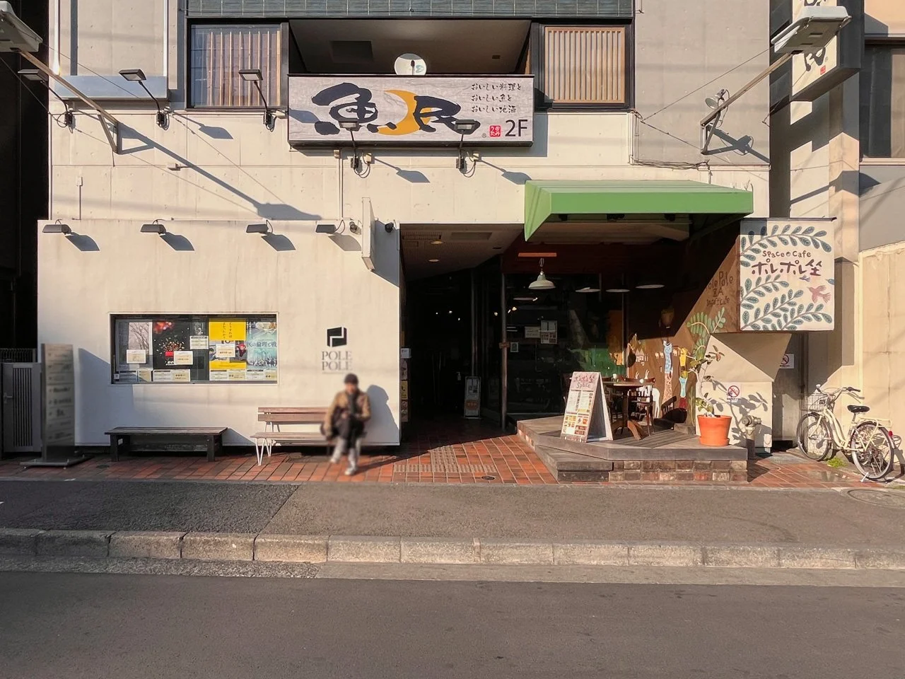ポレポレ東中野ビル 5 エントランス 3