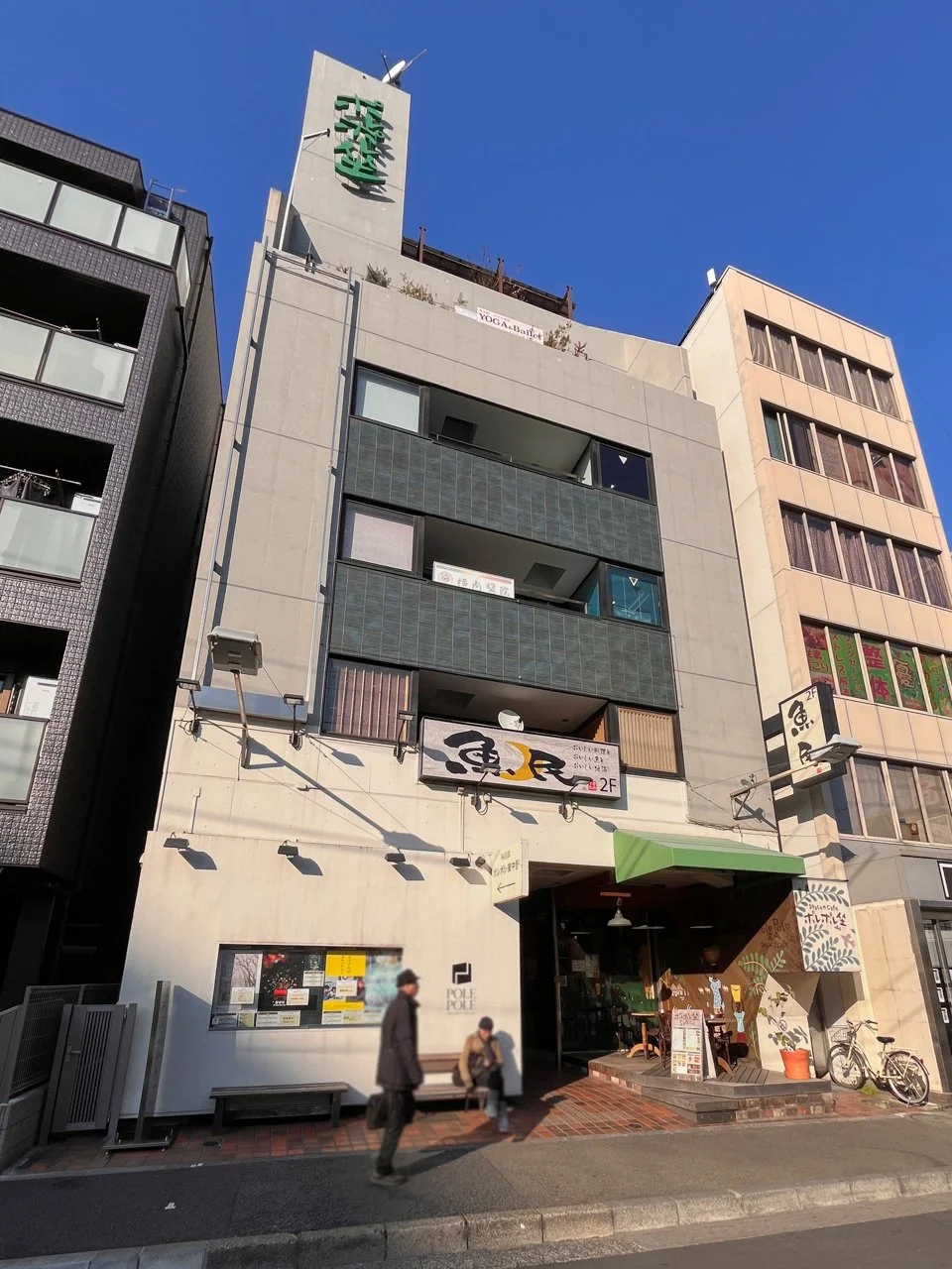 ポレポレ東中野ビル 5 外観 1