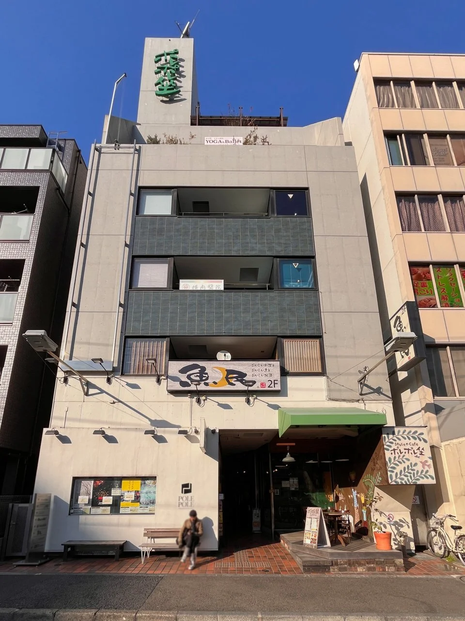 ポレポレ東中野ビル 5 外観 2