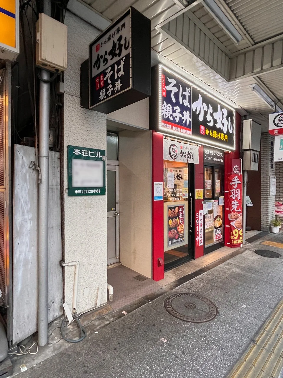 本荘ビル 3 エントランス 3