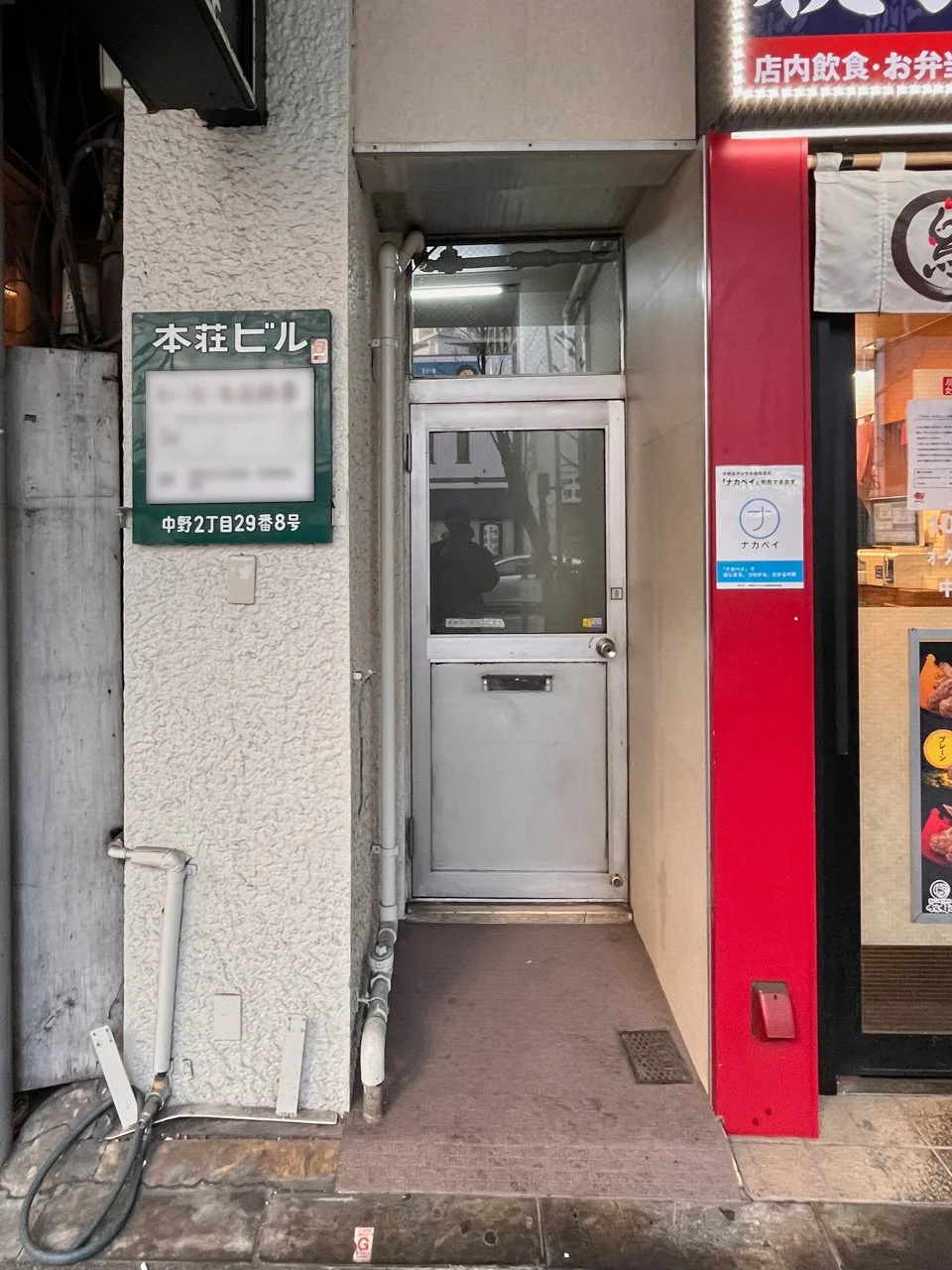 本荘ビル 3 エントランス 4