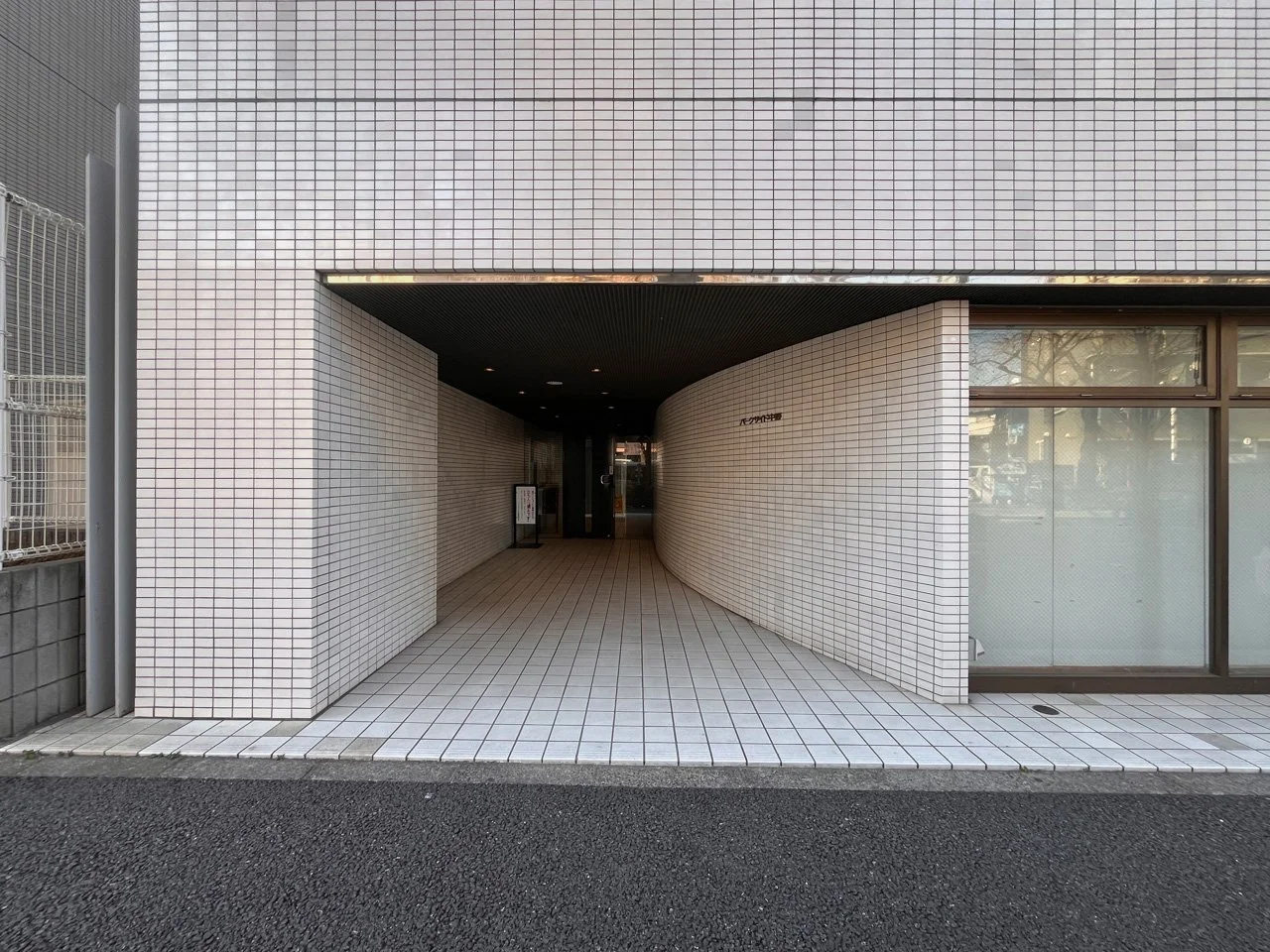 パークサイド中野 2 エントランス 3