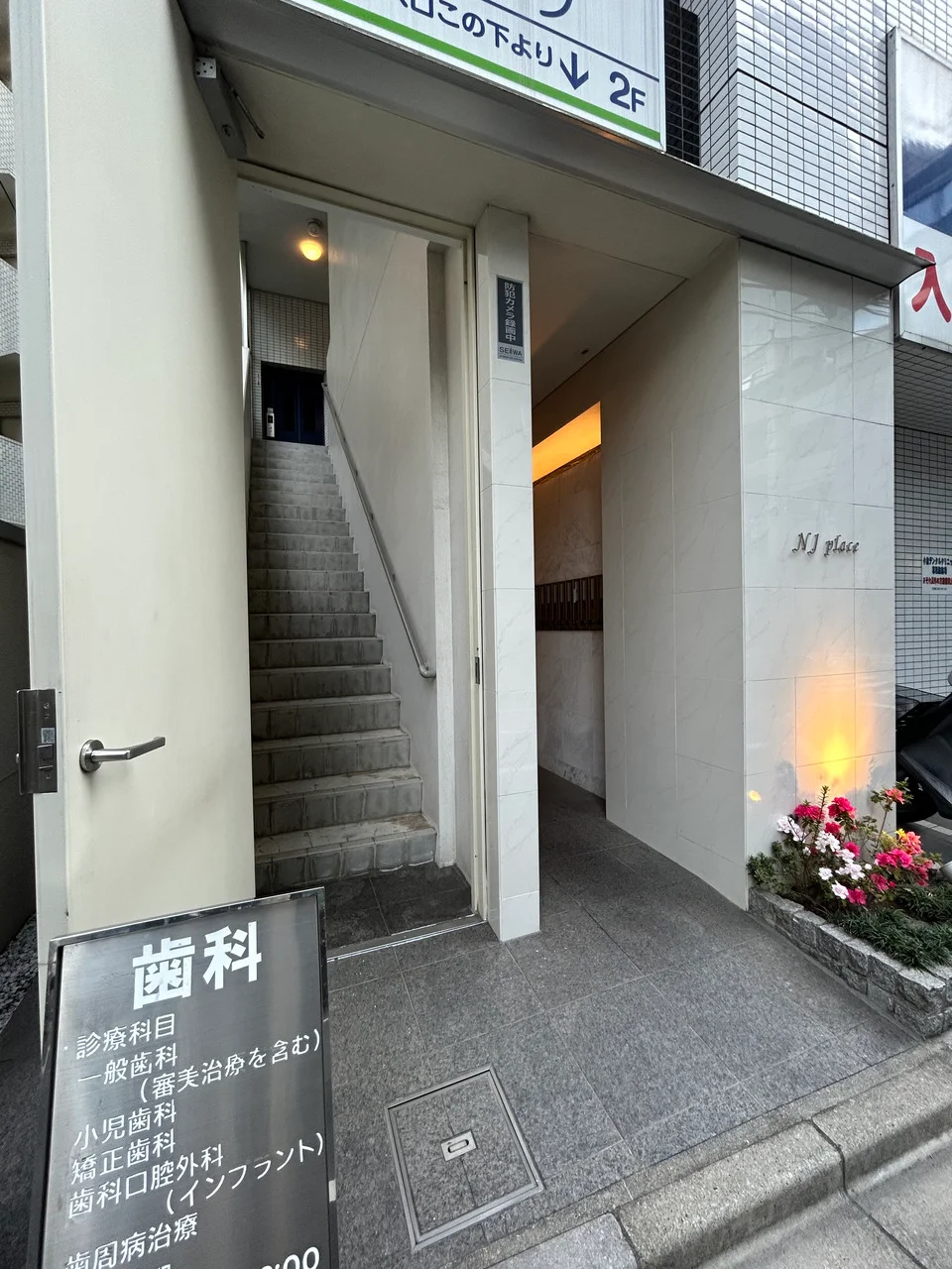 NJプレイス 2 エントランス 3