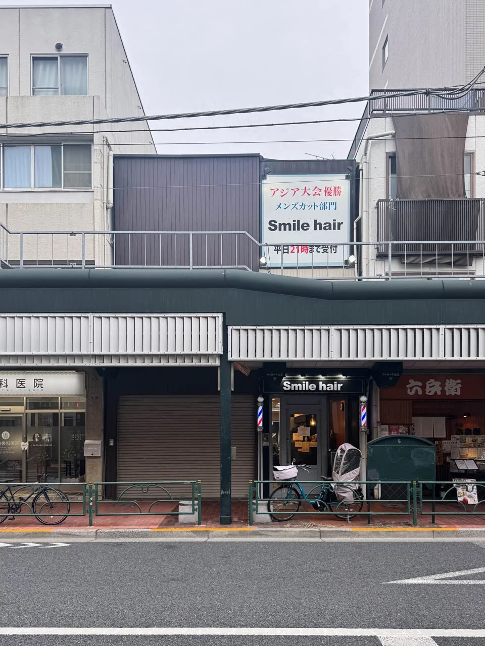 鈴木ビル 1