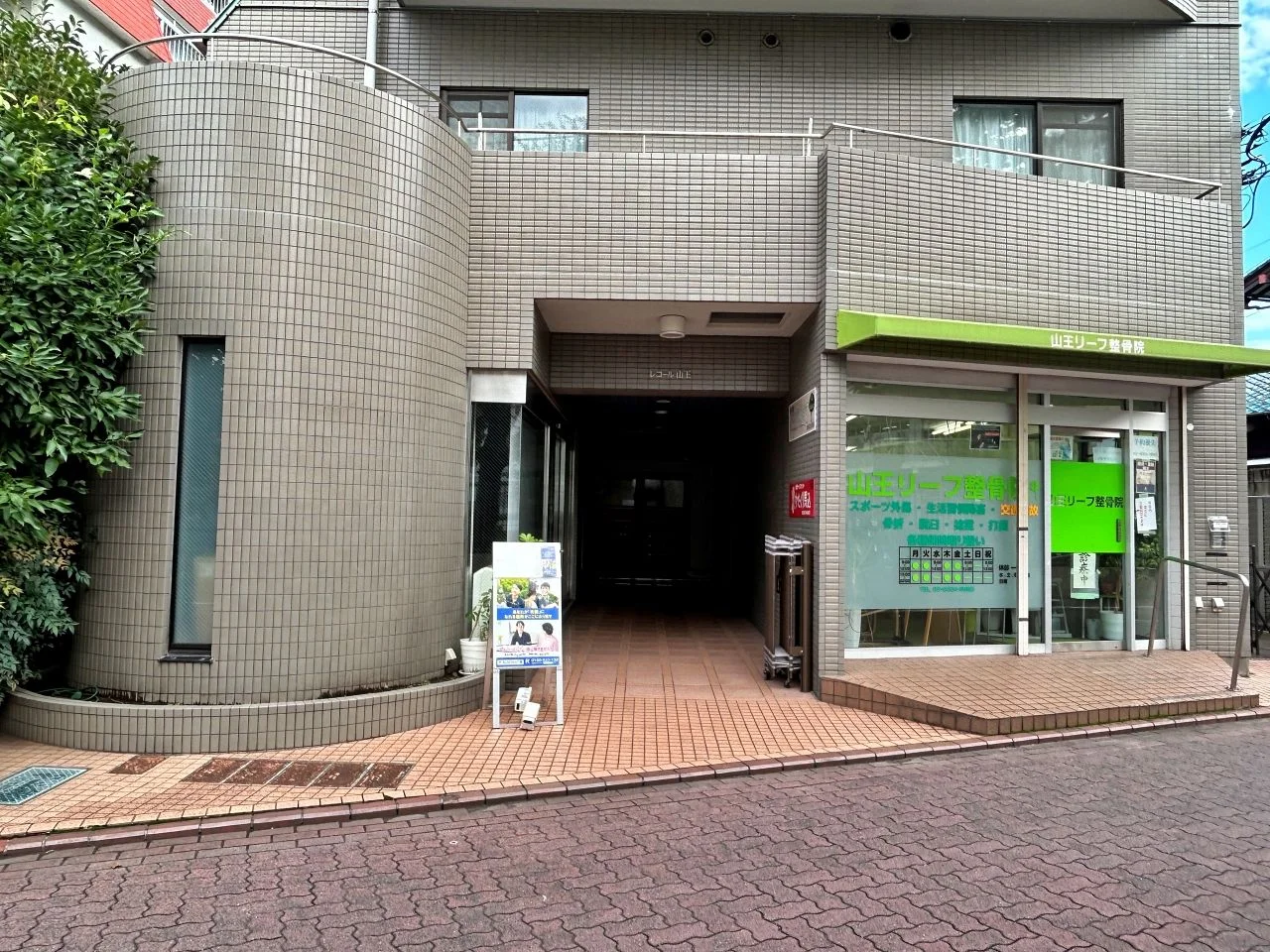 レコール山王ビル B1 エントランス 3