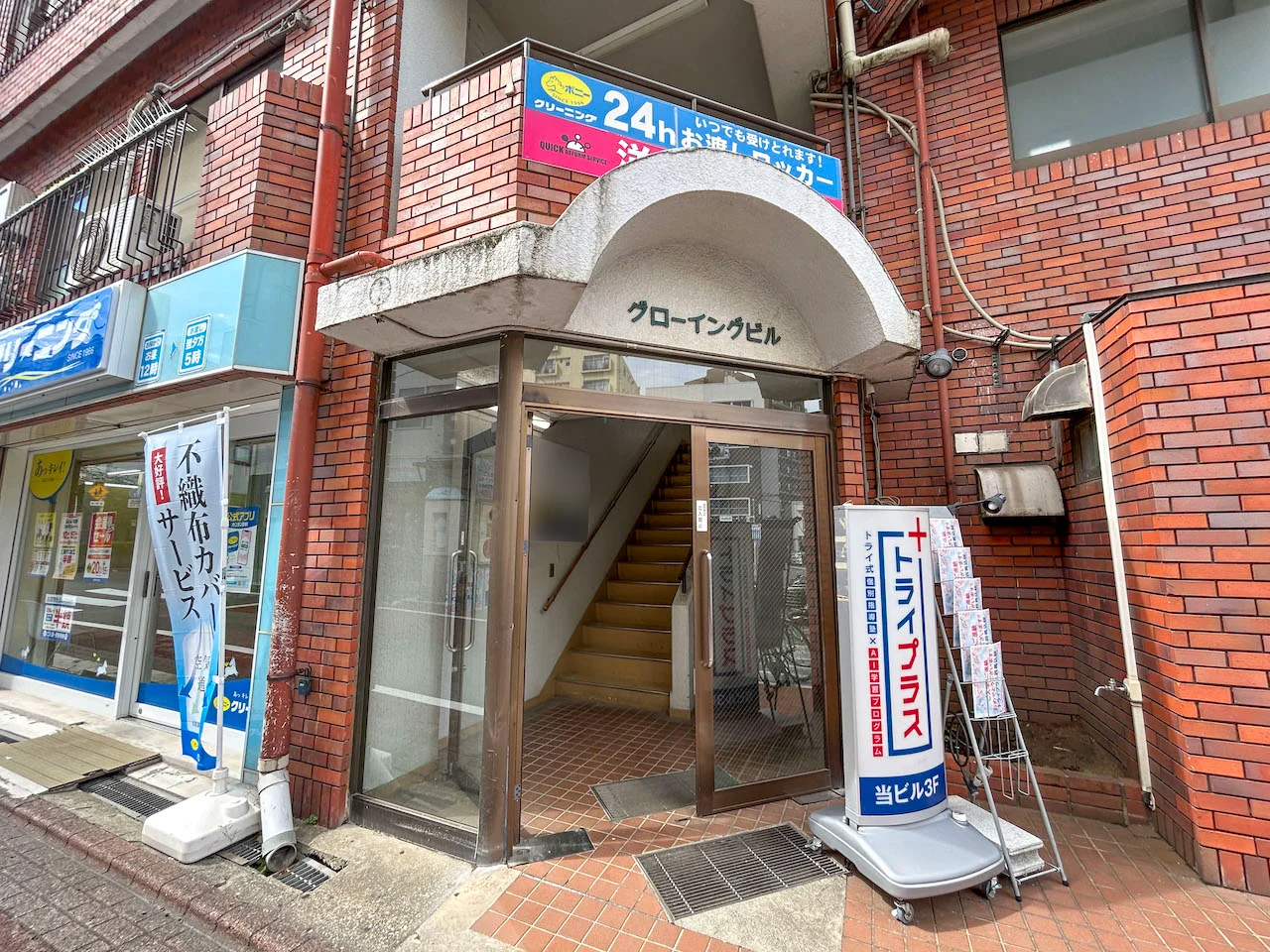 グローイングビル 3 エントランス 3