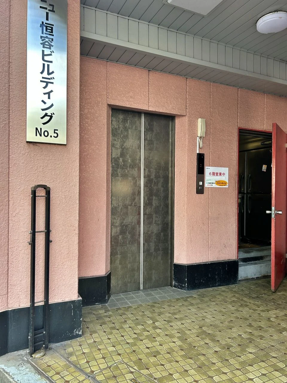 ニュー恒容ビルディング 5 共有部 4