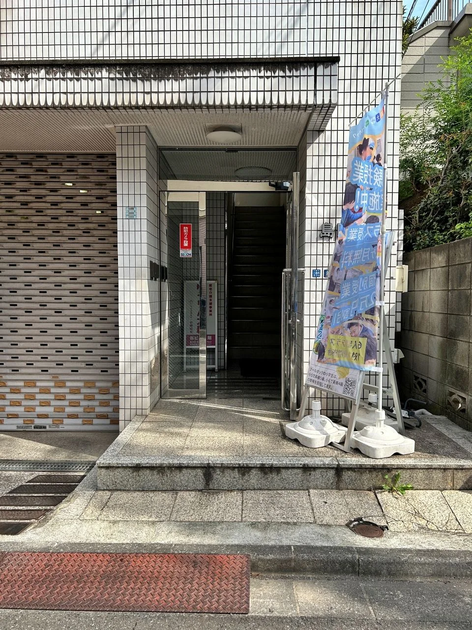 島田ビル 2 エントランス 3