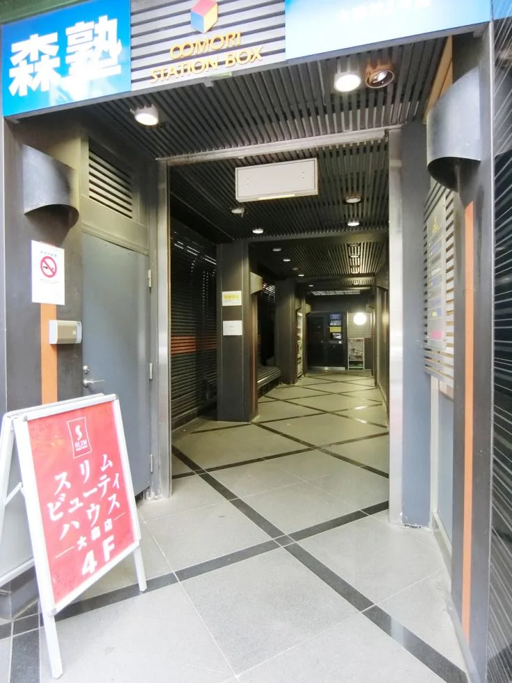大森ステーションBOXビル 7 エントランス 3