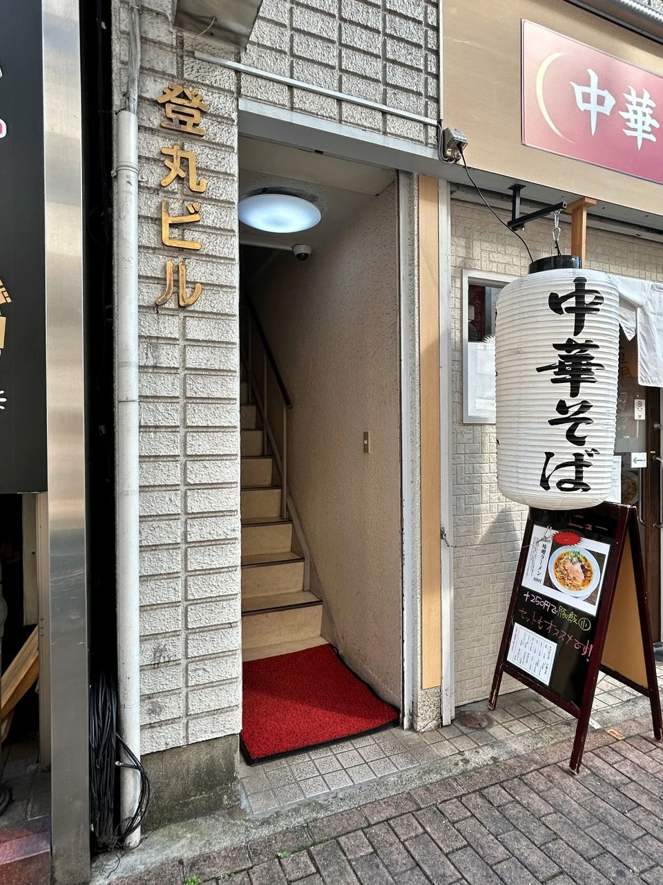 登丸ビル 5 エントランス 3
