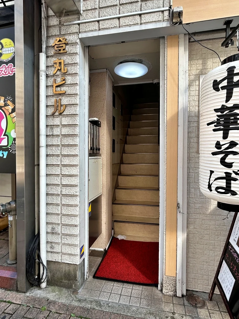 登丸ビル 5 エントランス 4